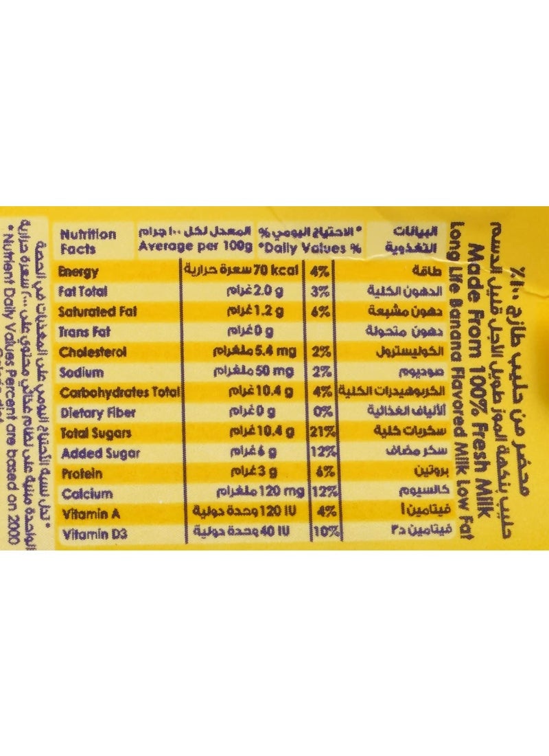 نادك حليب بالموز - Image 4