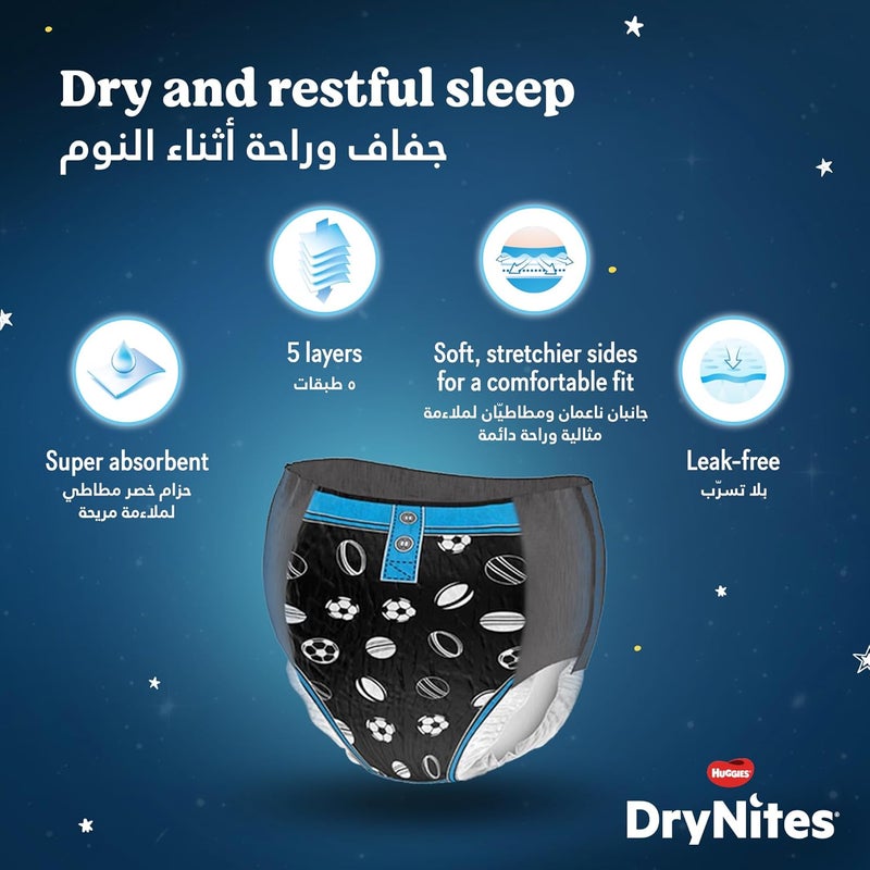 HUGGIES سراويل هاجيز دراينيتس للنوم، 8-13 سنة، حفاضات تسرب السرير، أولاد، 30-48 كجم، 4 عبوات كبيرة، 52 سروال - Image 4