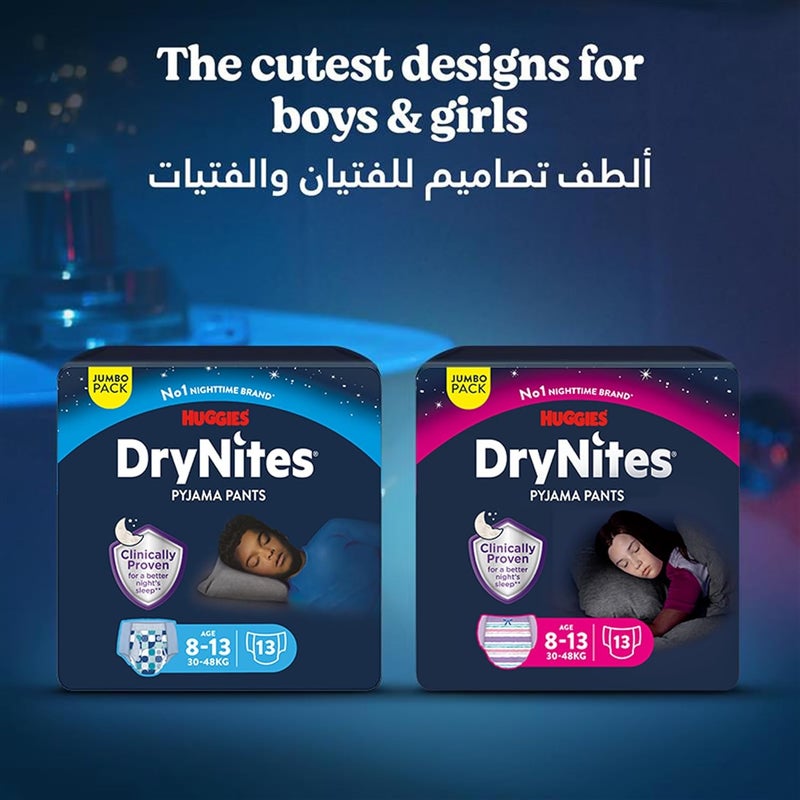 HUGGIES سراويل هاجيز دراينيتس للنوم، 8-13 سنة، حفاضات تسرب السرير، أولاد، 30-48 كجم، 4 عبوات كبيرة، 52 سروال - Image 5