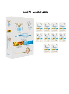 Black Citrus Fruit Facial Mask 10 pieces  - Image 1