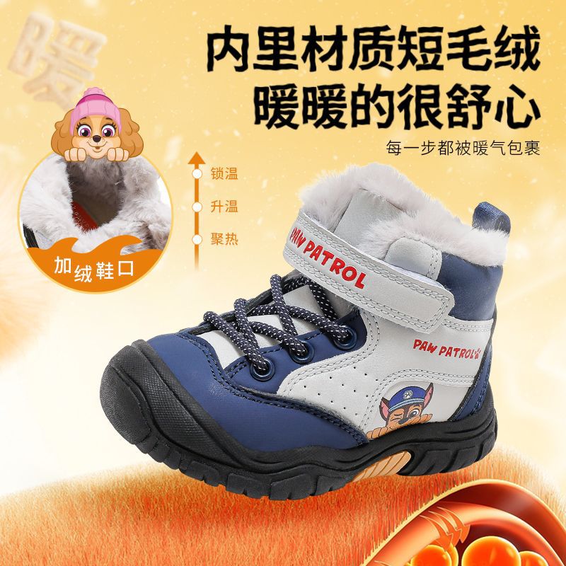Wang Wang Team Children'S Snow Boots Girls' Thickened Fleece-Lined Warm Shoes Boys Cotton Shoes Casual All-Match Non-Slip Sneaker - Image 5