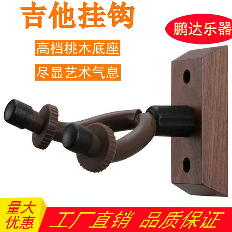 Black Walnut Wood Color Guitar Stand Guitar Wall Hook Bass Hook Ukulele Hook Electric Guitar Hook - Image 2