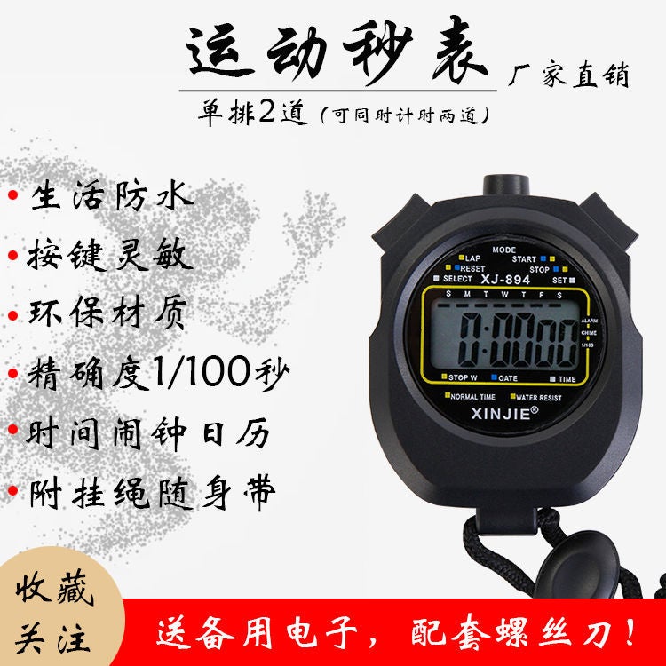 Stopwatch Timer Learning Students Use Training Running Competition Fitness Electronic Sports Referee Teacher Entrance Examination Sports - Image 4
