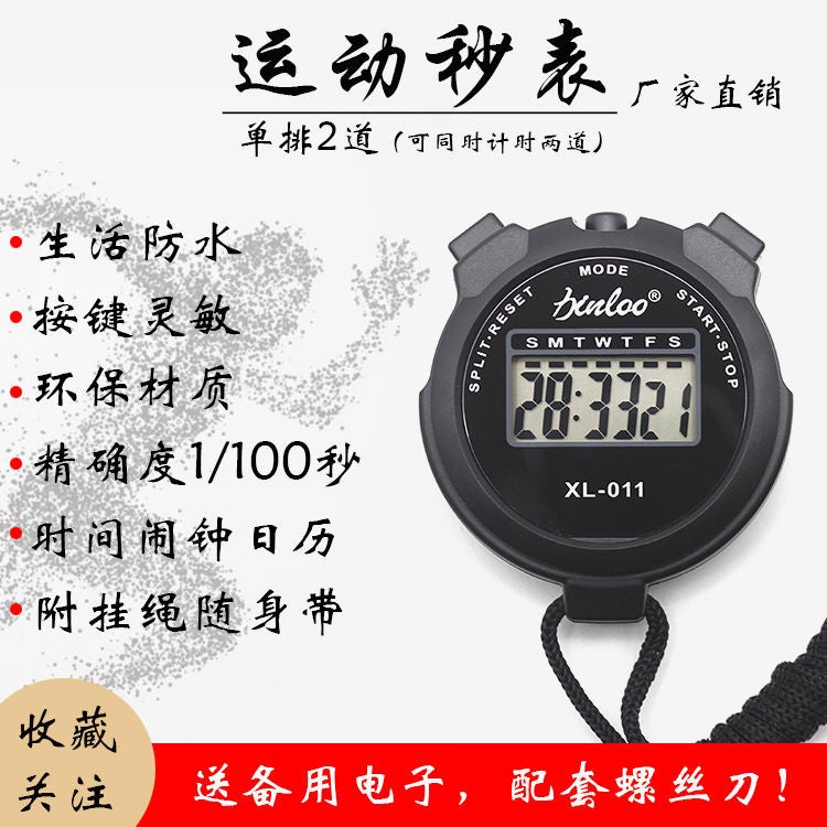 Stopwatch Timer Learning Students Use Training Running Competition Fitness Electronic Sports Referee Teacher Entrance Examination Sports - Image 5