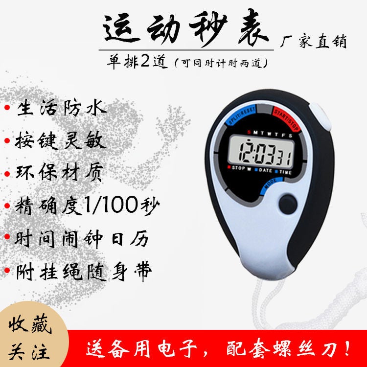 Stopwatch Timer Learning Students Use Training Running Competition Fitness Electronic Sports Referee Teacher Entrance Examination Sports - Image 1