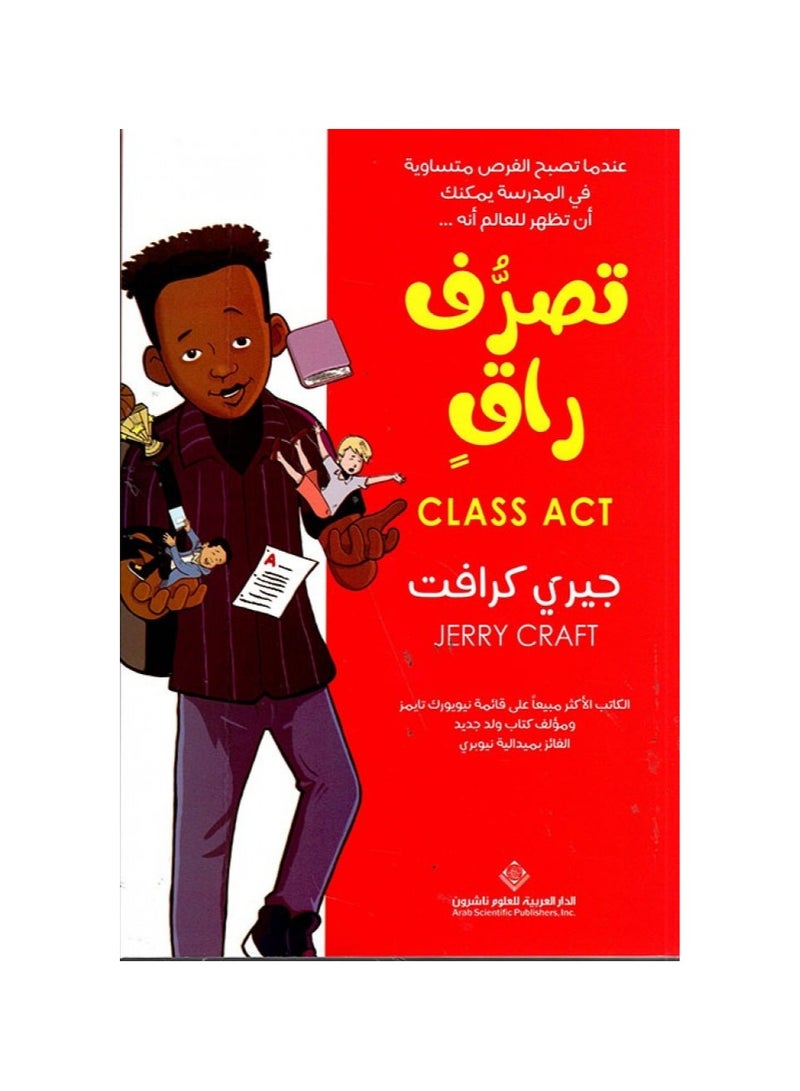 Classy writing by Jerry Kraft - Image 2