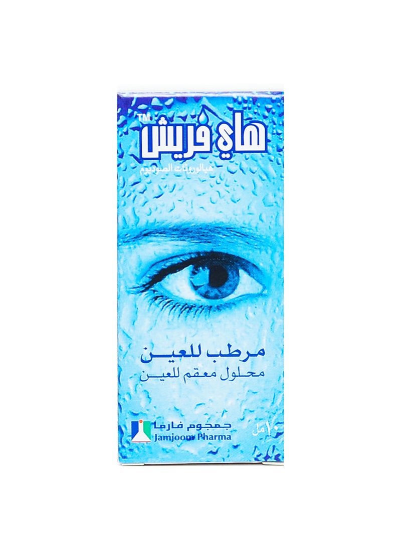 جمجوم فارما - هاي فريش 2 عبوة قطرة عين ١٠ مل - Image 1