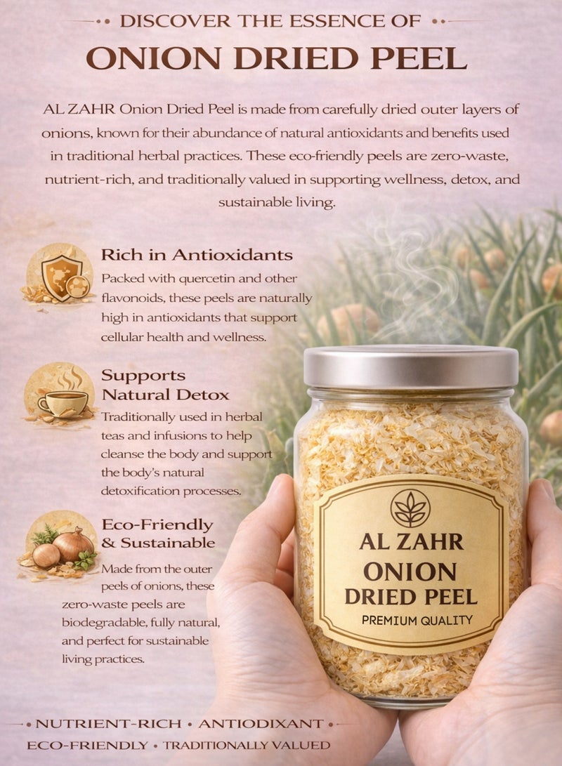 زهر قشور البصل المجففة (قشر البصل) - قشور بصل طبيعية مجففة عالية الجودة | قشور عشبية طبيعية 100% للاستخدام في البستنة والزراعة العضوية والتسميد والأغراض النباتية. - Image 4