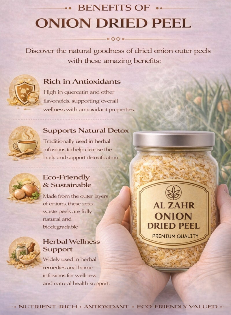 زهر قشور البصل المجففة (قشر البصل) - قشور بصل طبيعية مجففة عالية الجودة | قشور عشبية طبيعية 100% للاستخدام في البستنة والزراعة العضوية والتسميد والأغراض النباتية. - Image 5