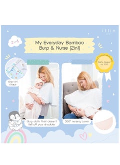 Iflin Baby My Everyday Bamboo Burp & Nurse (2 in 1) 35" (2 Pcs.) - Playful Pink  - Image 2