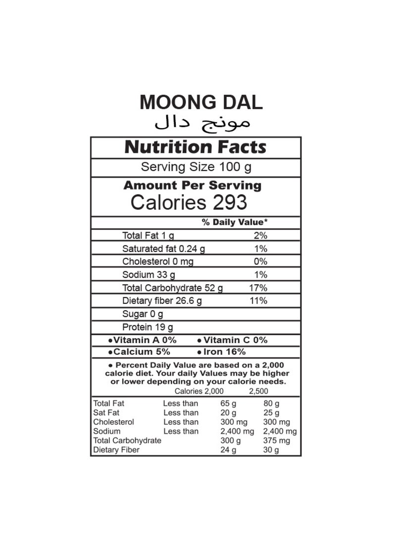 Peacock Masoor Dal - 10 Pack Bundle - Small - Image 3