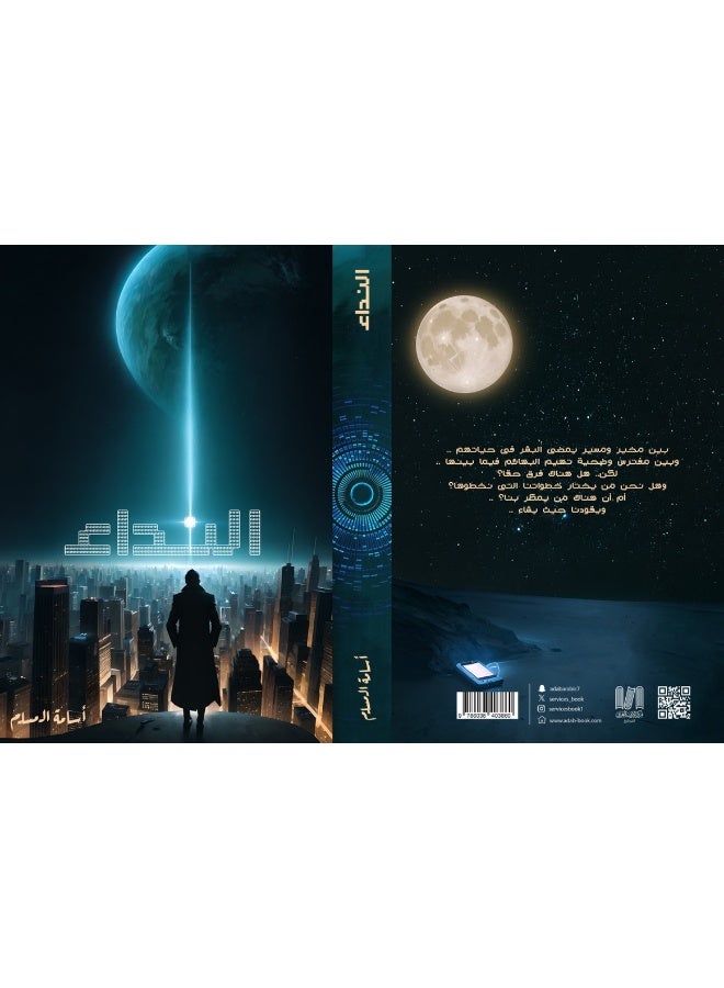 النداء - Image 2