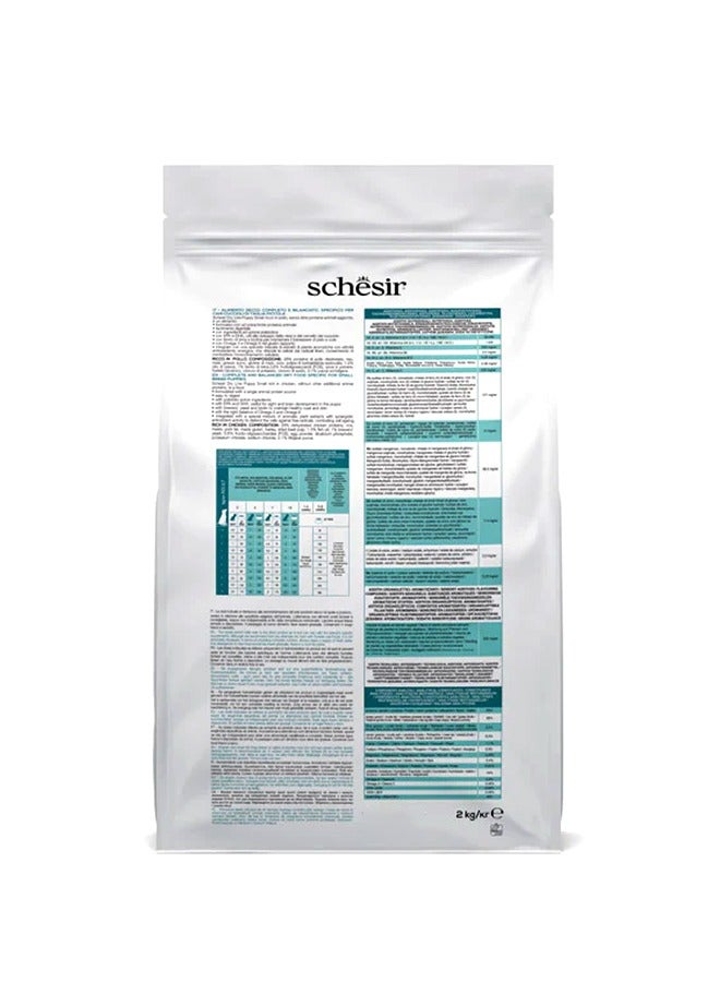 شيسر جرو صغير مع دجاج - 2 كجم - Image 2