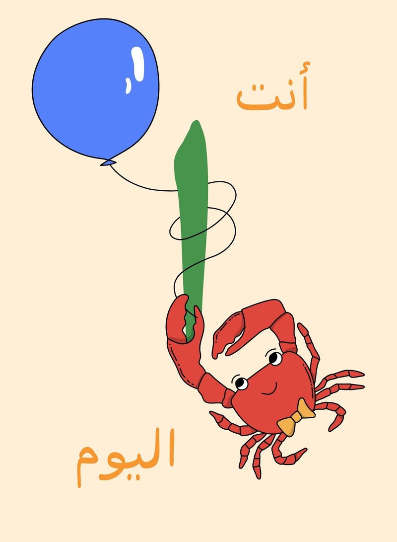 Arabic Number 1 Greeting Card