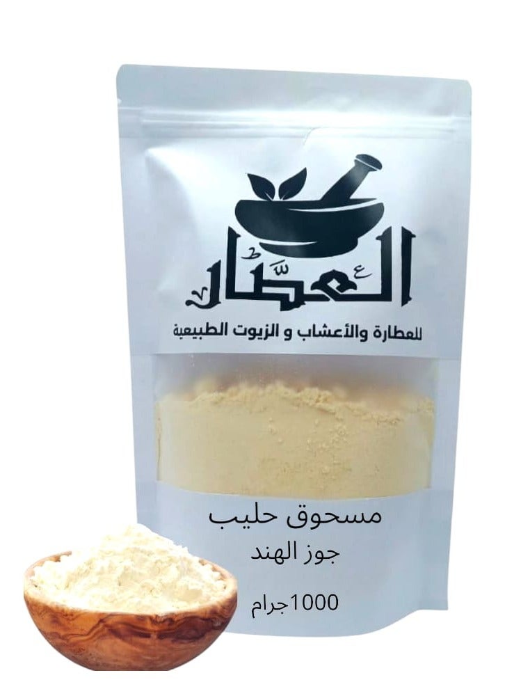 alattar Coconut Milk Powder 1000 grams