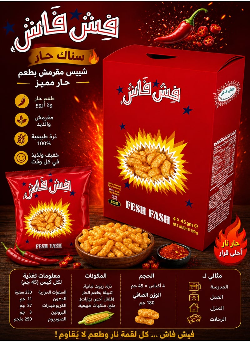 Fesh Fash Fish Fash Spicy Snack – Crunchy Seafood-Flavored Chips | Family Pack 75g - Image 2