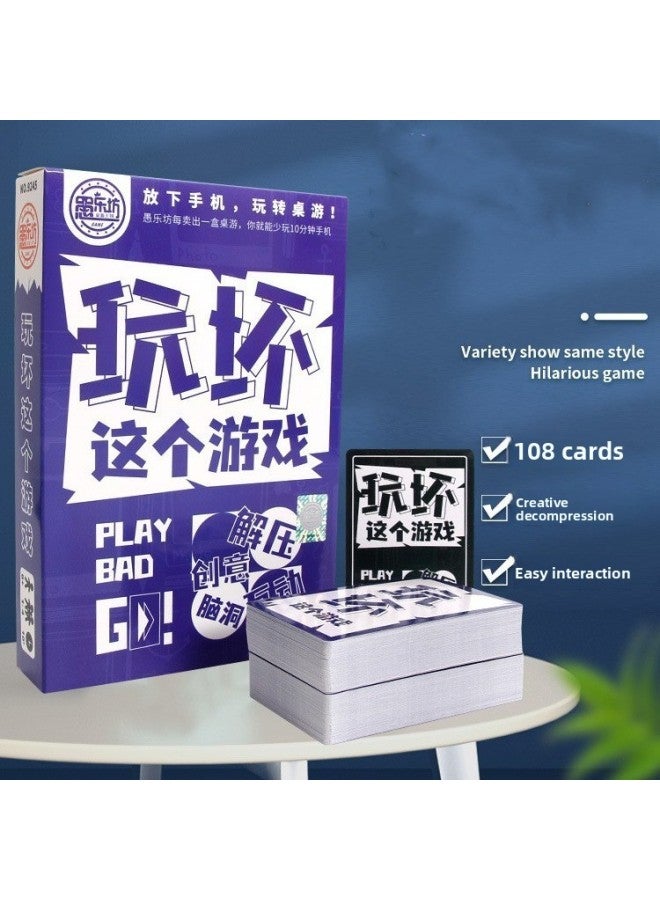 Yu Lefang Table Play Bureau Play Bad This Game Party Group Building Game Interactive Brain Hole Good Game Card