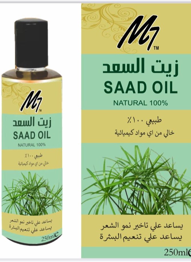 Modern Beauty Saad oil 250 ml  - Image 1