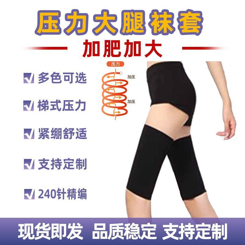 New Unisex Pressure Pants Beam Pressure Protection Big Calf Socks Leg Protection Socks - Image 2