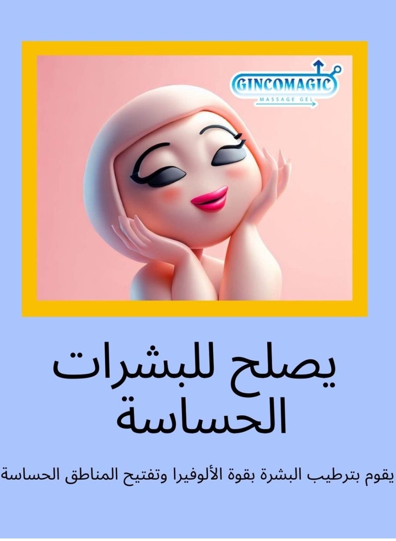 جينكوماجيك جيل مزلق ذو اساس مائي بالإلوفيرا والجينسنج، 75 مل  - Image 4