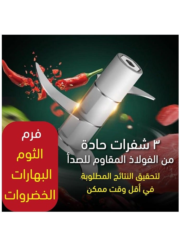 ماكينة الثوم الكهربائية الذكية 250 مل مفرمة ثوم صغيرة 3 شفرات  - Image 3