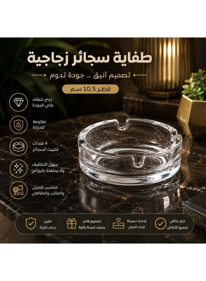 بلينك ماكس طقم 2 منفضة سجائر زجاج شفافة – تصميم دائري فاخر – قطر 10.5 سم – مقاومة للحرارة – مناسبة للمنزل والمكتب والمقاهي - Image 1