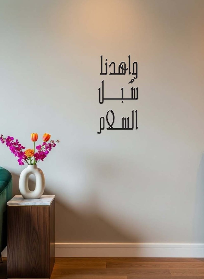 LOWHA Acrylic Wall Art with Back Sticker Featuring a Laser Cut Islamic Duaa - Image 1
