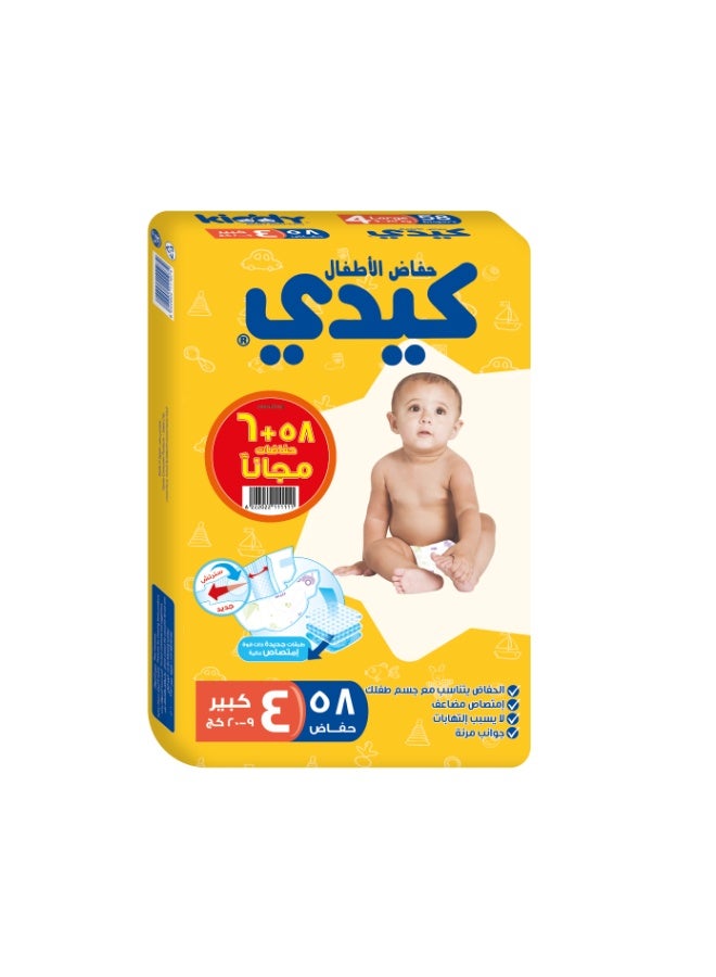 سعر ومواصفات كيدي حفاضات أطفال كبير (مقاس 4) (64) (Z1CC1F9E2D4802A2540F0Z) على Noon EG
