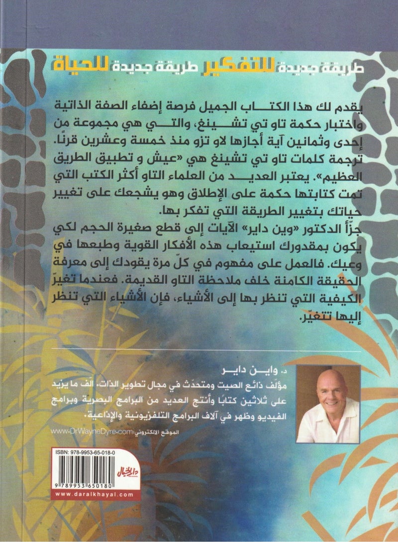 A new way of thinking A new way of life - Image 2