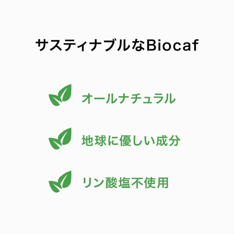 Urnex Biocaf Coffee Equipment Wash - 17.6 Ounce (100 Uses) - Safe Biodegradable Phosphate-Free for Use On Espresso Machines and Coffee Brewers Sustainable Renewable Eliminates Residue White - Image 5