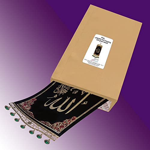 Pictor Gift Allah Metal and Fabric Polyester Decorative Wall Hanging Tapestry Art, Quran, Arabic Calligraphy, Islamic Gift for Muslim, Ramadan, Al Adha, Eid Mubarak, Green beaded, Gold Silvery Thread - Image 4