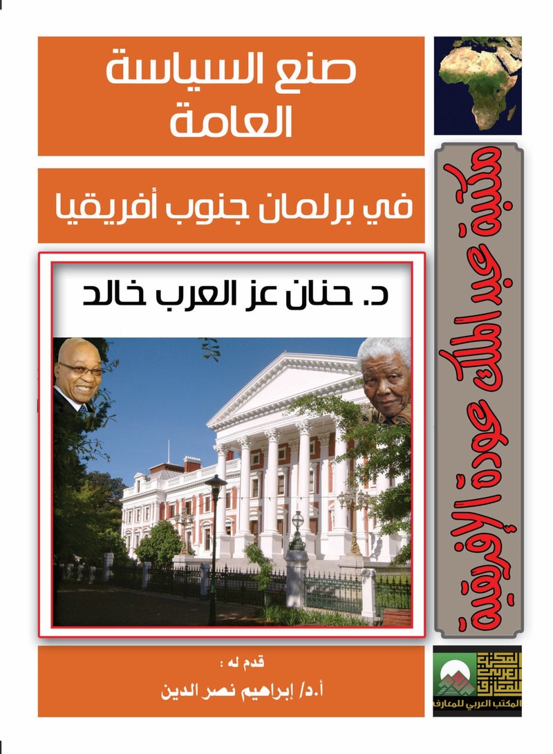 The development of political thought according to Roger Garaudy