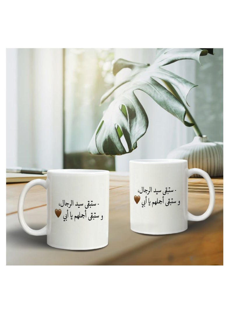 حكاية شمعة مج من السيراميك بطبعة تصميم "أبي سيد الرجال" بلون أبيض - Image 1