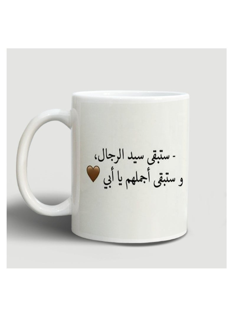 حكاية شمعة مج من السيراميك بطبعة تصميم "أبي سيد الرجال" بلون أبيض - Image 3