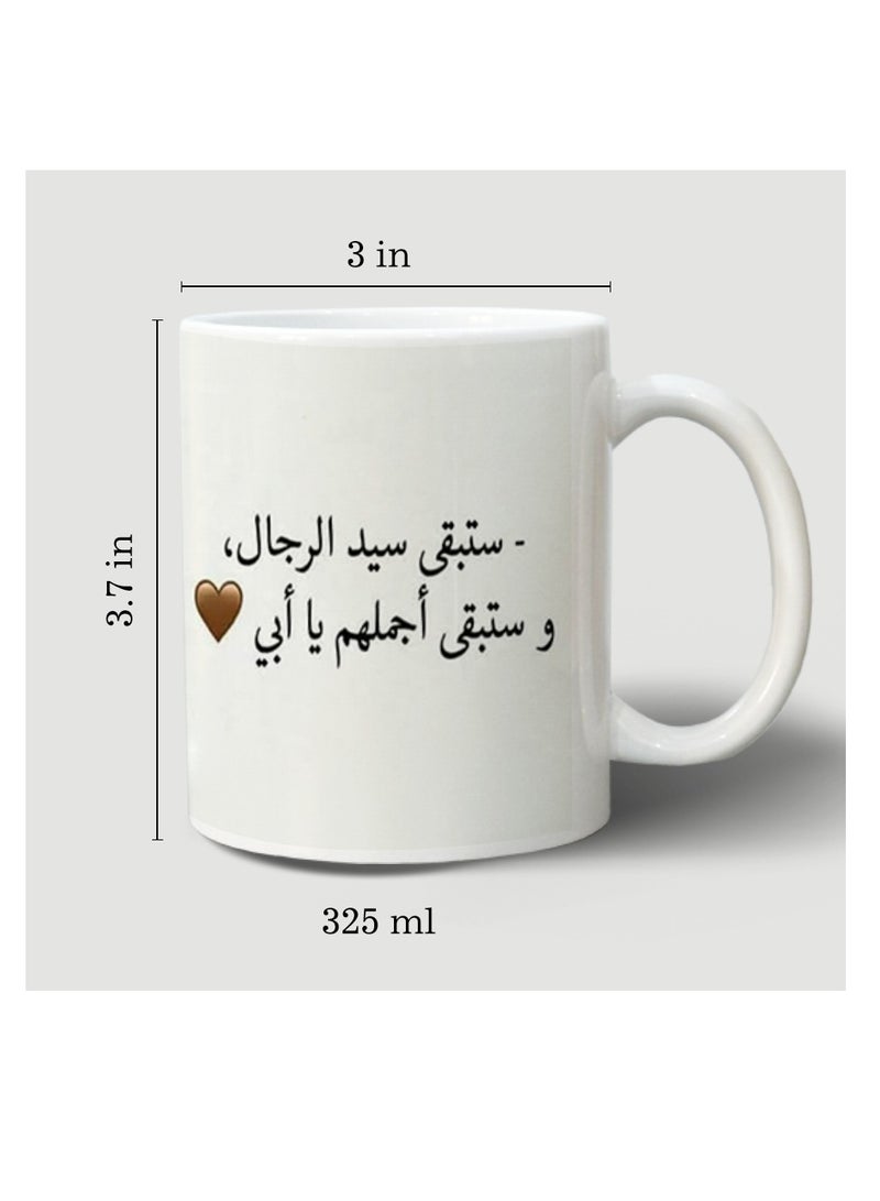 حكاية شمعة مج من السيراميك بطبعة تصميم "أبي سيد الرجال" بلون أبيض - Image 4