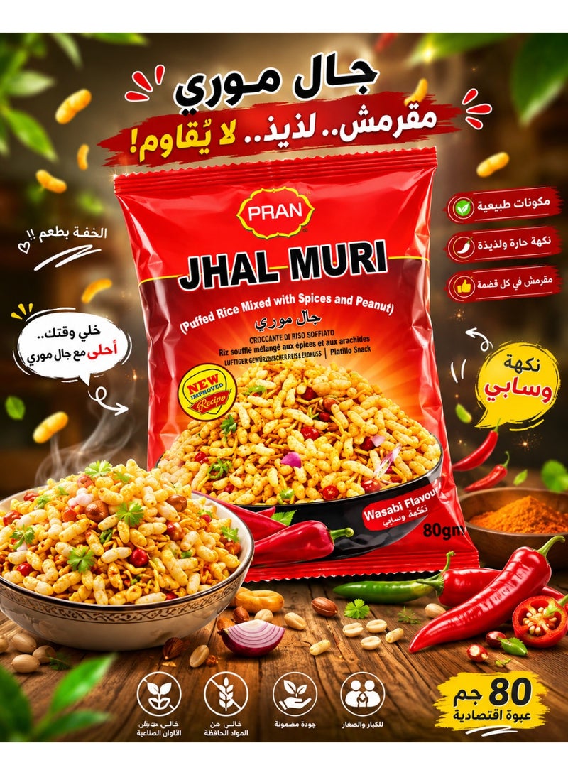 بران Jhal Muri أرز منفوش بنكهة الواسابي 45 جم – سناك مقرمش وحار جاهز للأكل – عبوة 6 قطع - Image 4