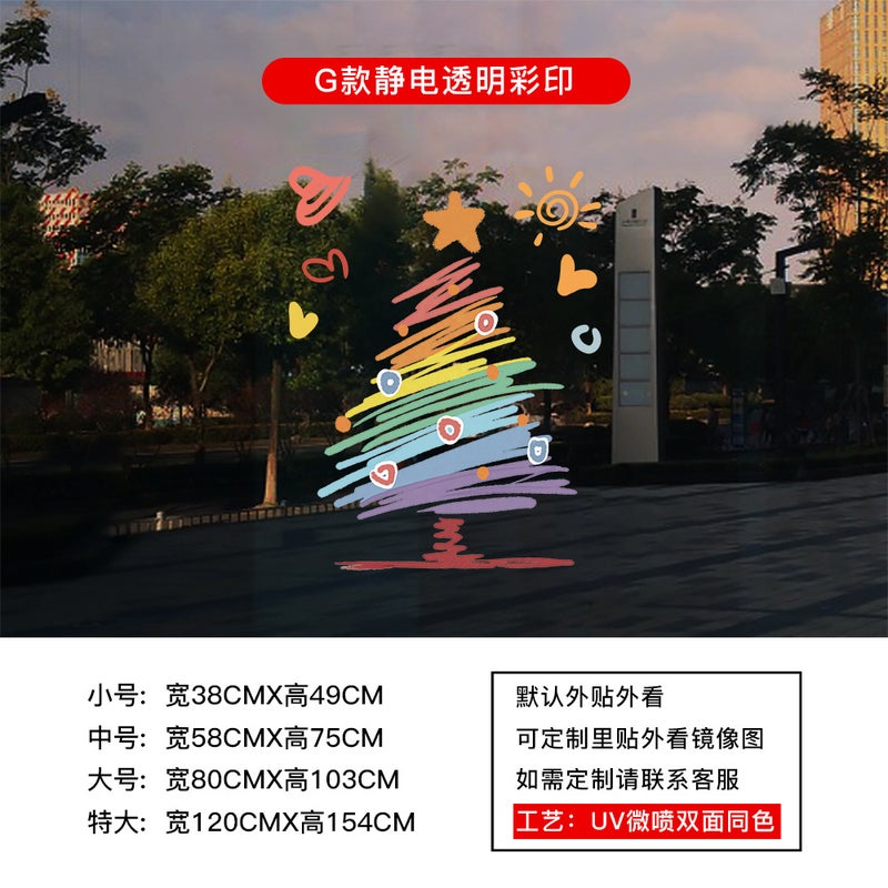 2026 New Year Christmas Santa Claus Electrostatic Stickers Door Stickers Window Flowers Window Glass Decoration Window Stickers - Image 1
