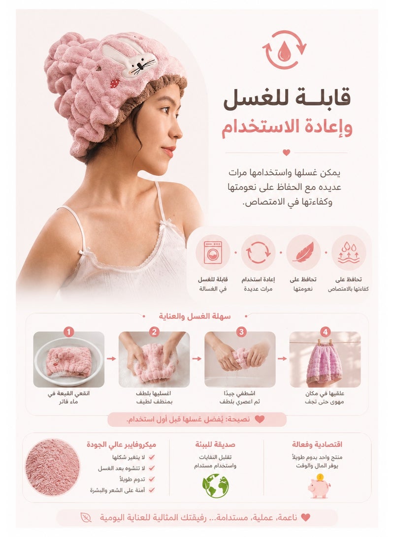 Cute Bunny Microfiber Hair Drying Cap 32 × 24 cm – Ultra Absorbent Soft Hair Towel Wrap 100g, Quick Dry Hair Turban for Long, Short & Curly Hair, Reduces Frizz, Ideal for Bath, Spa, Travel & Daily Hair Care - Image 4