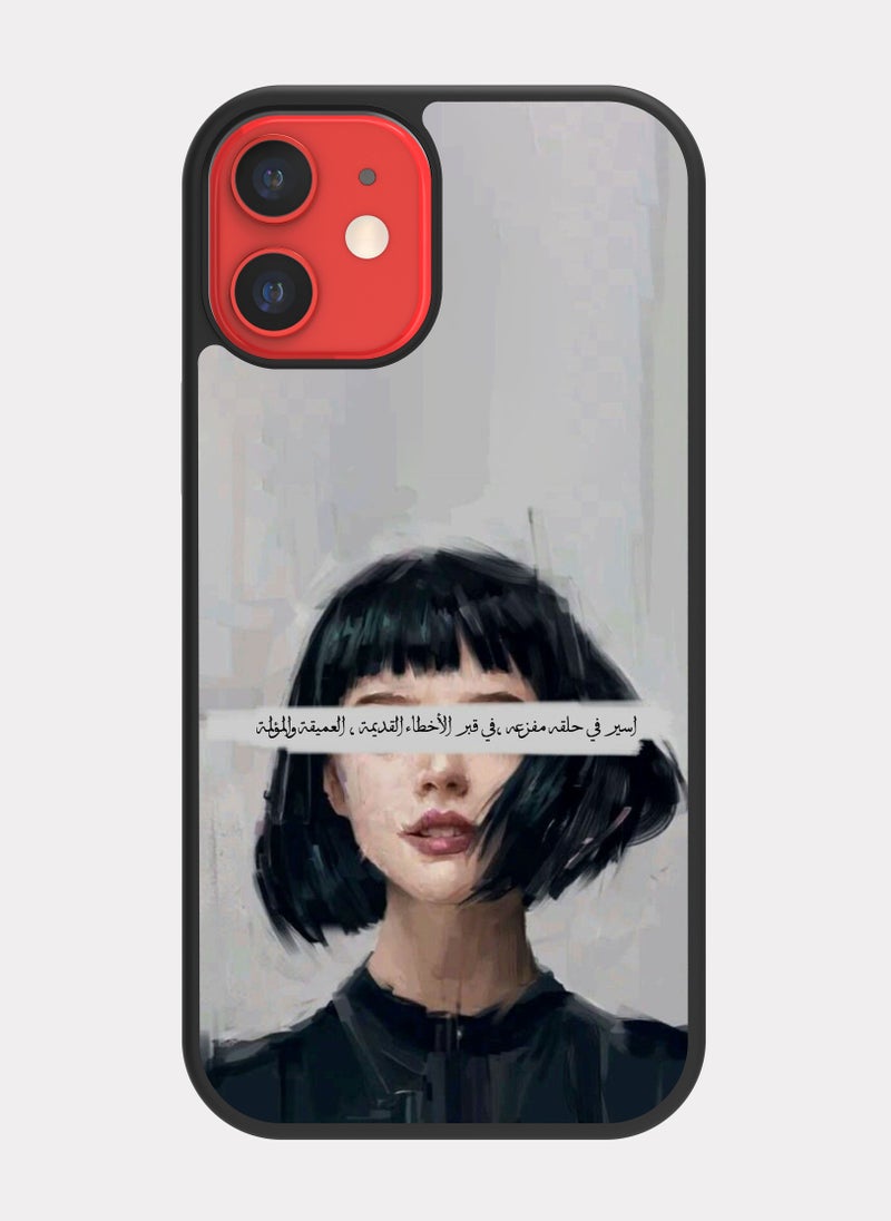 PXLAAT iPhone 12 Mini case cover Arabic Quote - Image 1