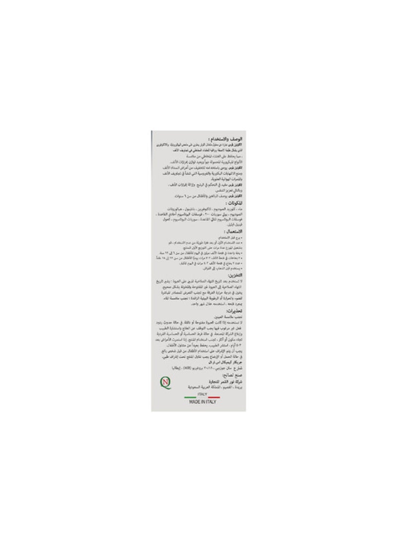 Noor AlQmar Lactonose Plus Anti Viral Nasal Spray To Support Nose Health -15 Ml  - Image 3