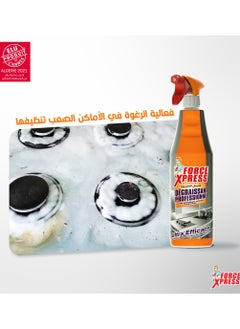  فورس إكسبرس مزيل الدهون 950 مل Force Xpress  - Image 4