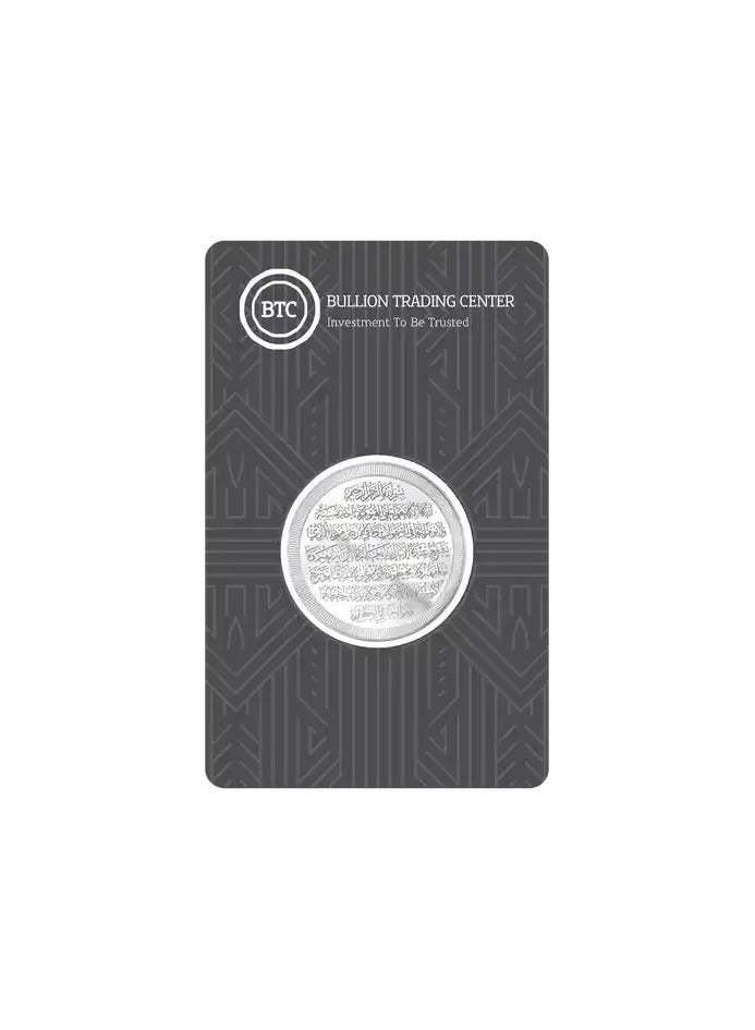 BTC 50g Silver Coin - Ayat Al Kursi - Image 1