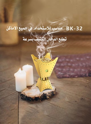 مبخرة كهربائية طراز جديد لعام 2024 مبخرة معدنية بقدرة 2500 مللي أمبير في الساعة بخاصية الروائح-ذهبي - view 5