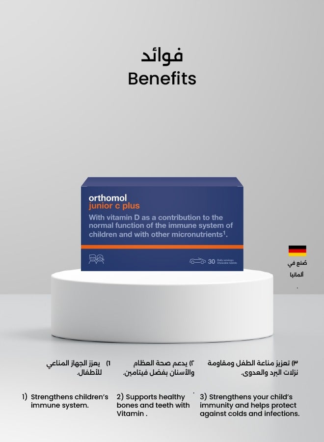 Orthomol Junior C Plus (Wild Berry Flavor) – Vitamin C & Immune Support for Children - Image 3