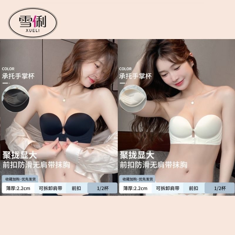 Strapless Bra for Women with Small Busts Push-Up Enhances Cleavage Front Closure Non-Slip Invisible Backless Tube Top Bra Summer New Arrival