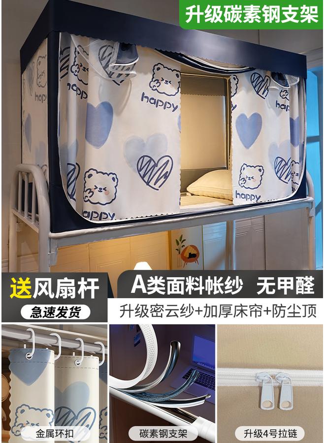 Bluejw ZQ Strong Shading Bed Curtain Mosquito Net Integrated Student Dormitory Upper Bunk Lower Bunk Curtain Bracket Single Fully Enclosed - Image 1