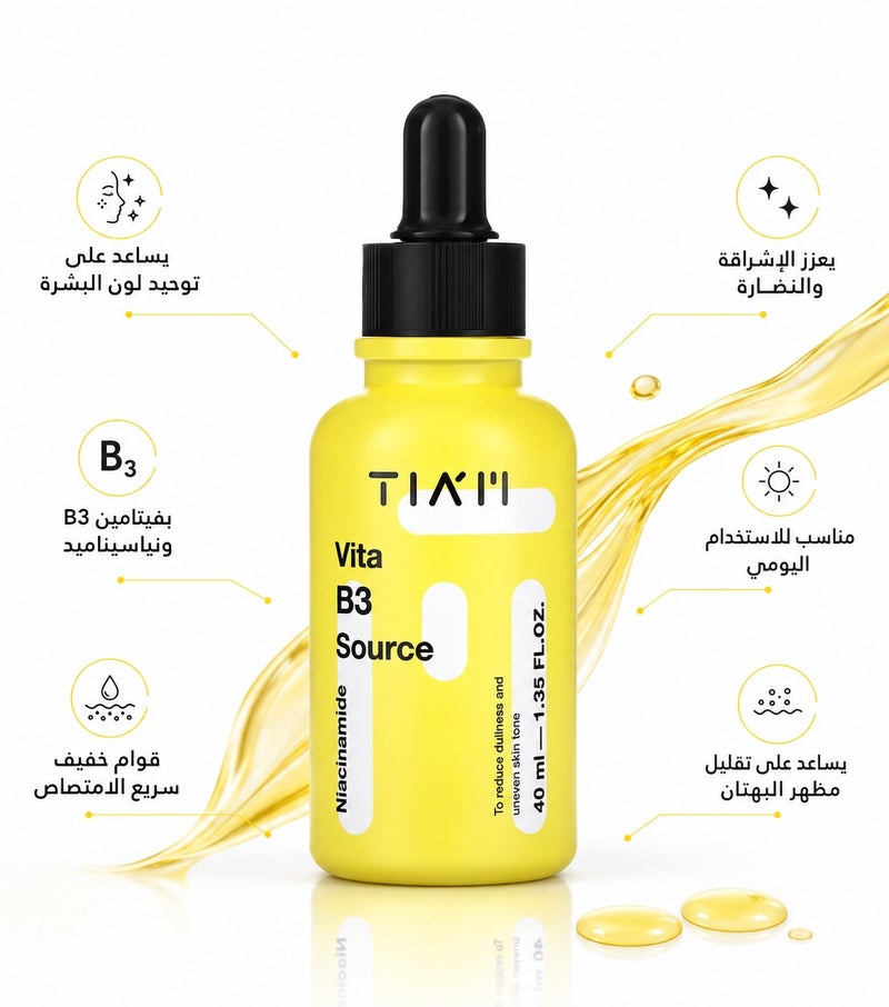 TIA'M Vita B3 Source Serum for Skin Brightening and Dark Spot Correcting - 40ml - Image 1