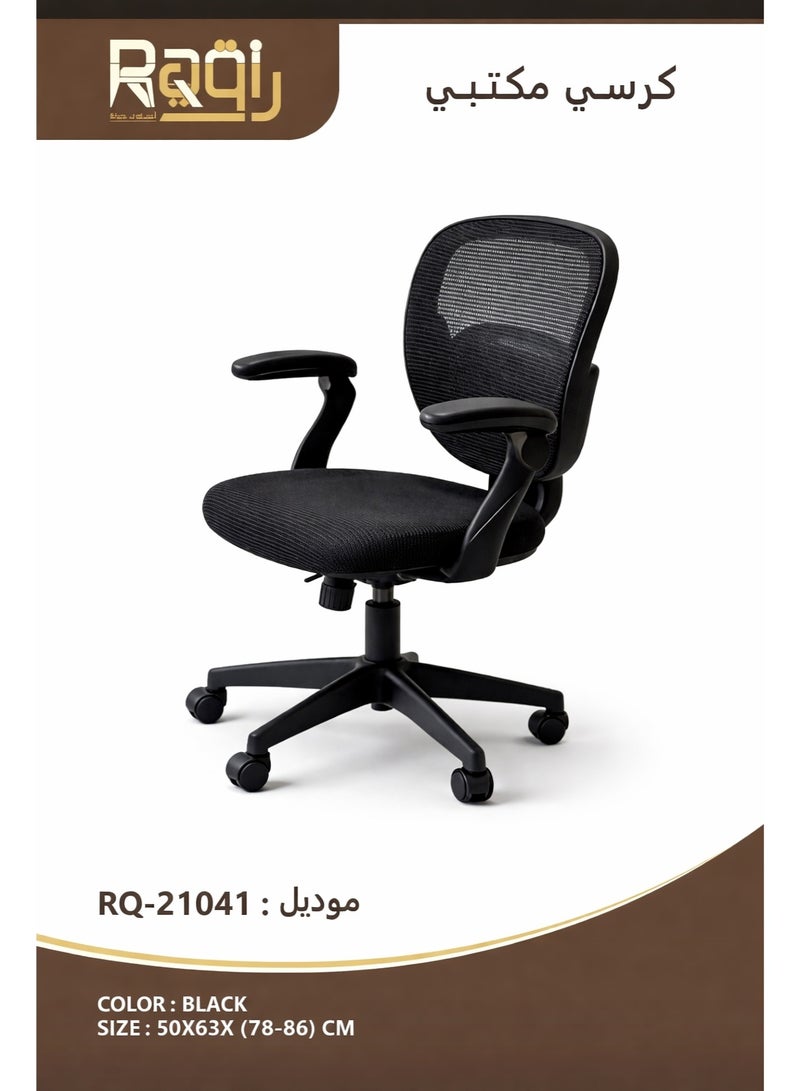 Raqi Modern swivel office chair – soft, comfortable fabric with a caster base – stylish black color - Image 2