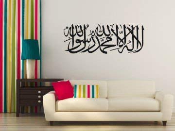 Akki World Islamic First Kalma Wall Sticker for Bedroom, Living Room, Kids Room (Size - 25 Cm X 76 Cm) - Image 1
