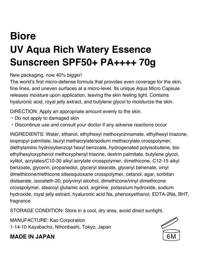 UV Aqua Rich Watery Essence Sunscreen SPF50 70g - pzsku/Z1CF859C926BFB4D59C6CZ/45/_/1677573074/dc233b27-5e39-4829-9440-a4e6c538e3ea